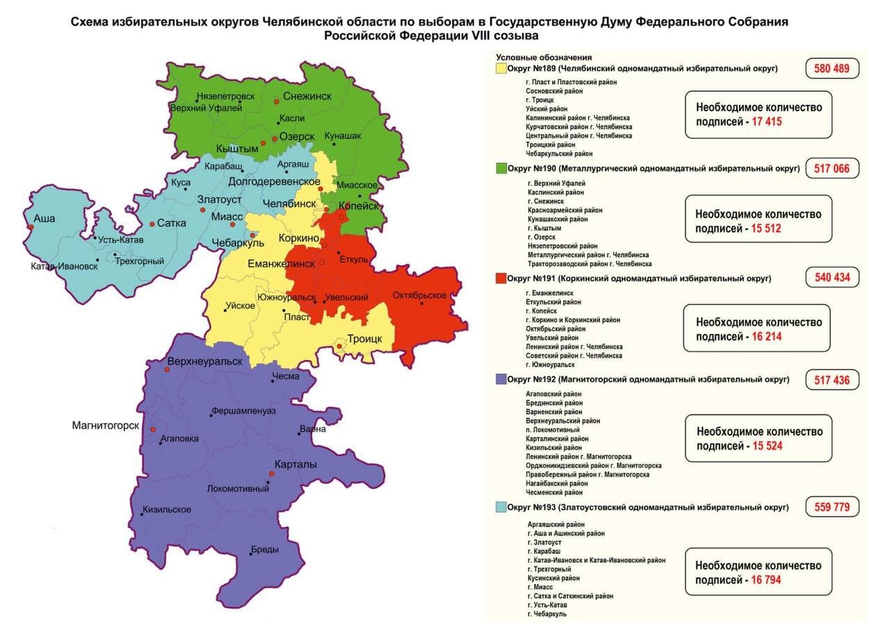 Карта избирательных округов